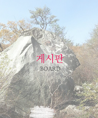 게시판 